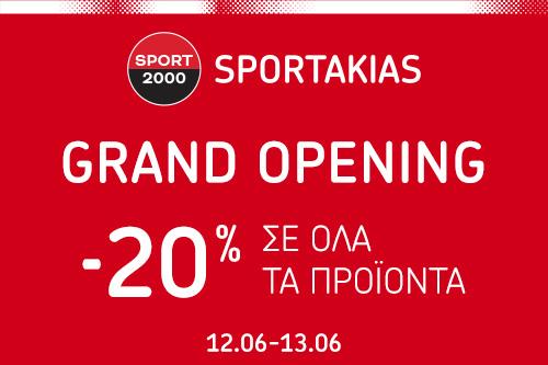 SPORT 2000 SPORTAKIAS, Λιβαδειά