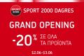 SPORT 2000 DAGRES, Ναύπλιο